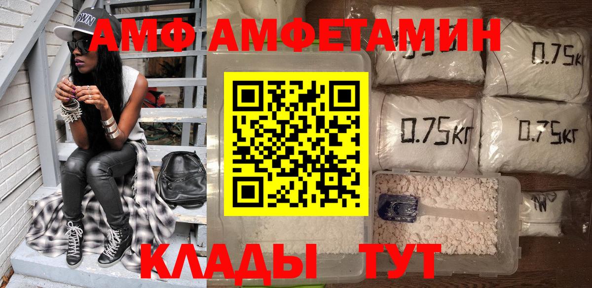 Amphetamine 98% Симферополь