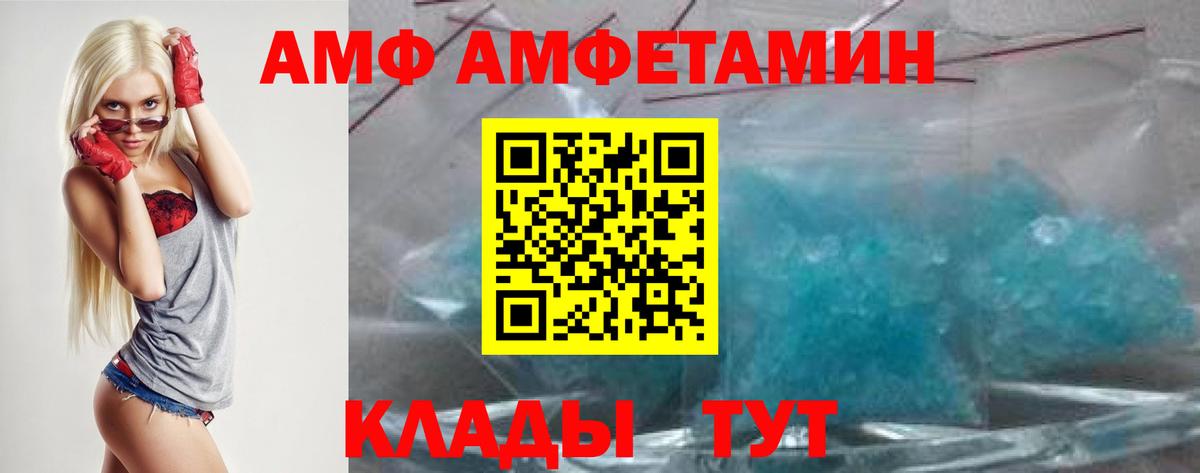 Симферополь  АМФЕТАМИН Розовый  АМФ  Вход с VPN 