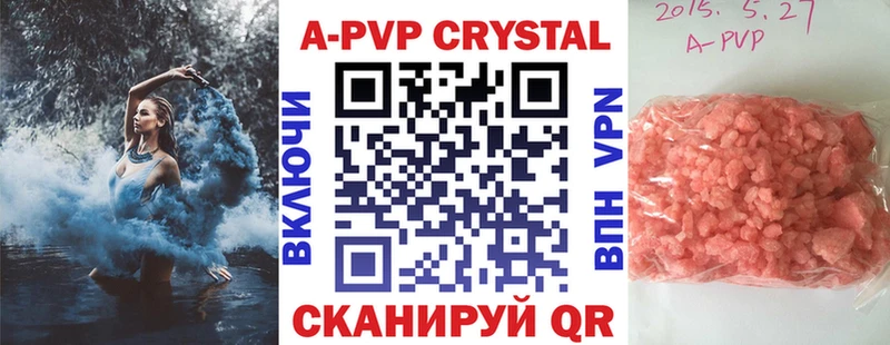 A-PVP СК КРИС  купить   Симферополь 