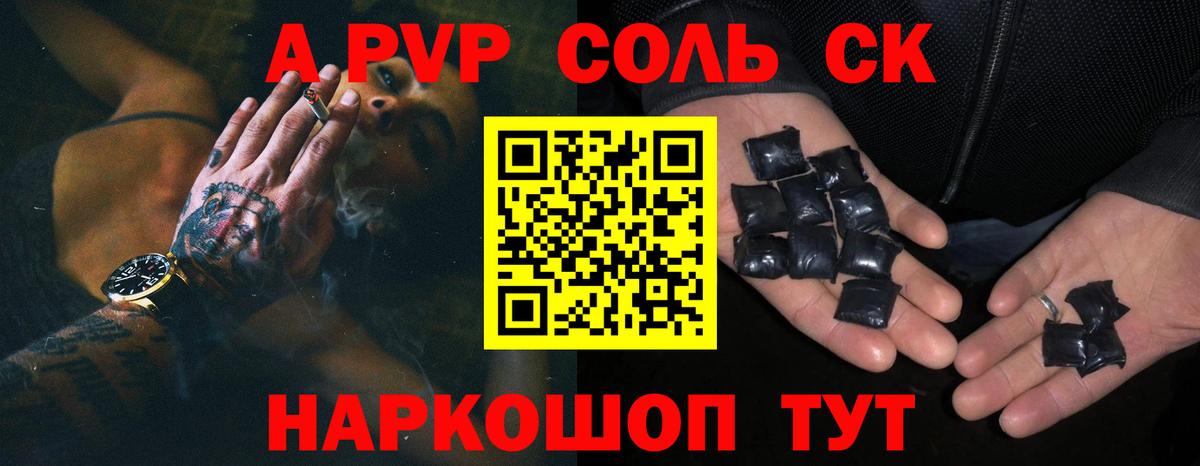 Alpha-PVP VHQ  Вход с VPN  A PVP Соль  Alpha PVP Соль  Симферополь 