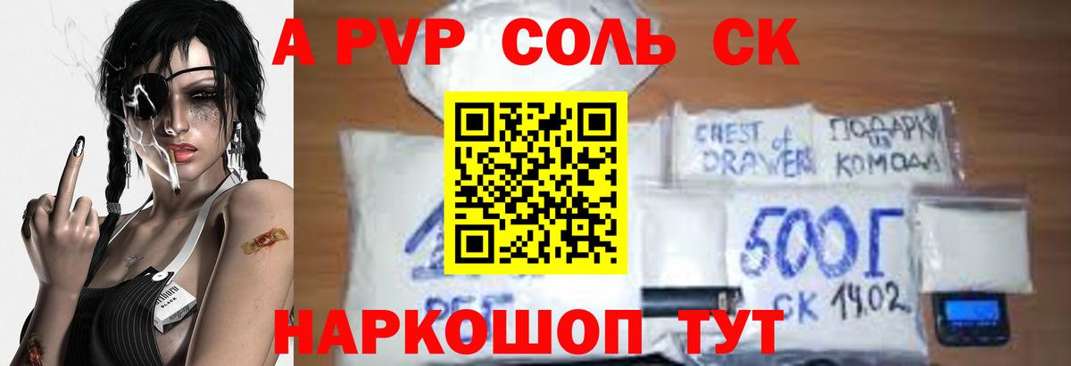 Альфа ПВП Соль  Симферополь 