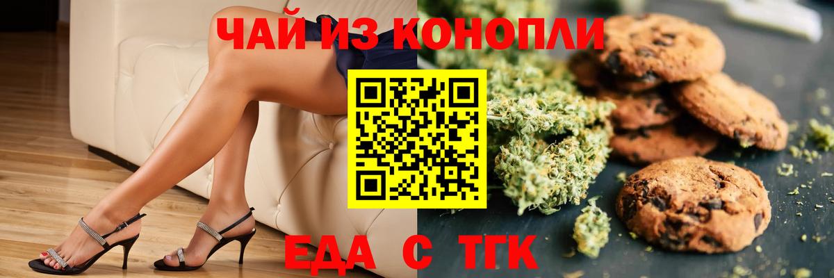 Симферополь  Canna-Cookies марихуана  Вход с VPN 