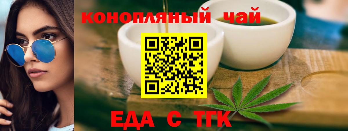 Canna-Cookies конопля Симферополь