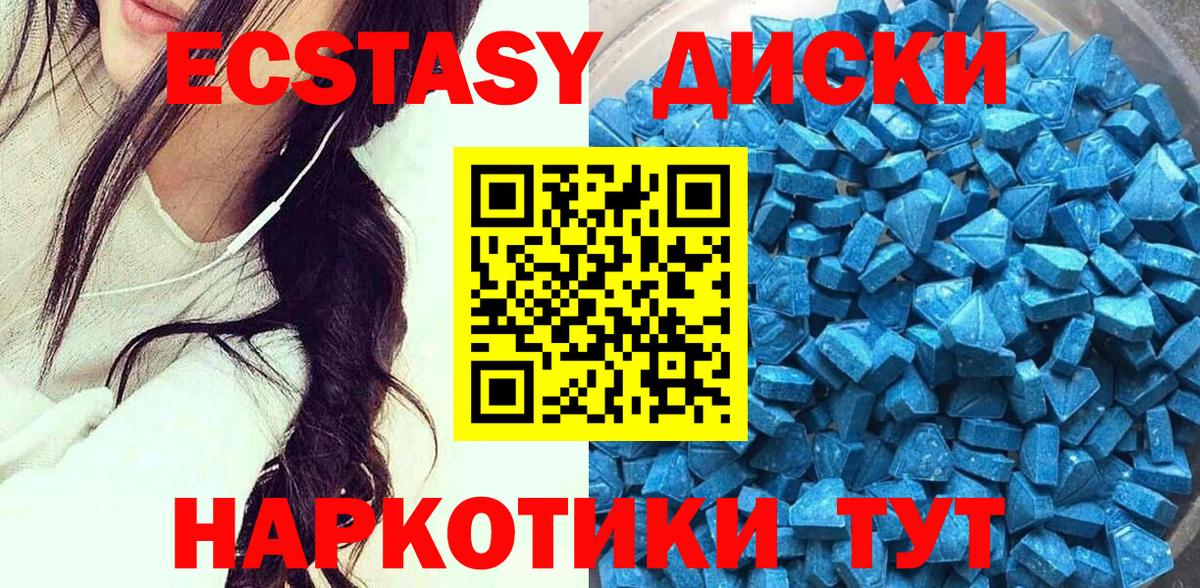 Экстази 280мг  Экстази Philipp Plein  Симферополь  Вход с VPN 