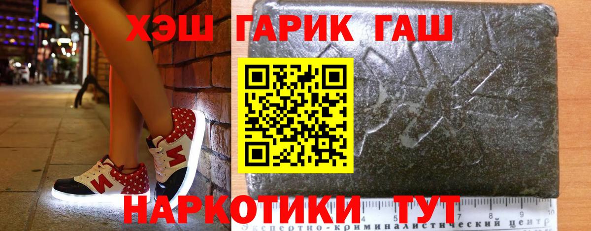 Гашиш  Гашиш ice o lator  ГАШИШ убойный  Вход с VPN  Симферополь 
