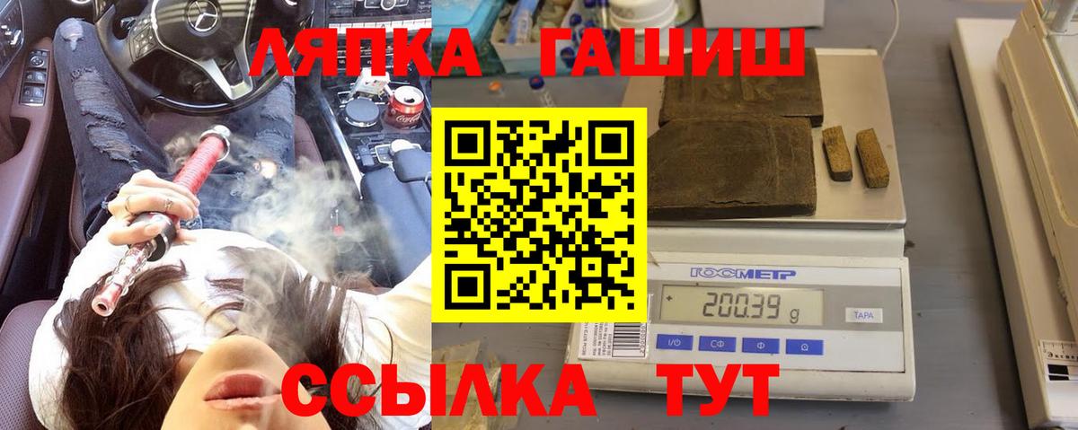 Гашиш ice o lator Симферополь