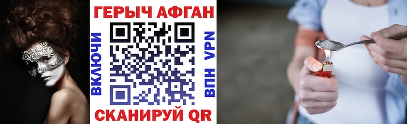 продажа наркотиков  Симферополь  Героин афганец 