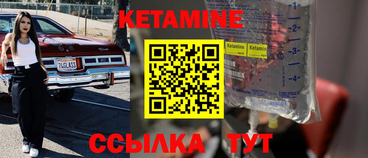 Кетамин ketamine Симферополь