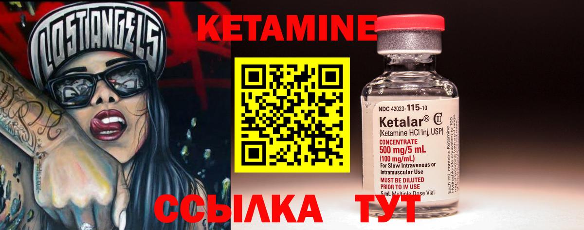 КЕТАМИН ketamine  КЕТАМИН ketamine  Симферополь 