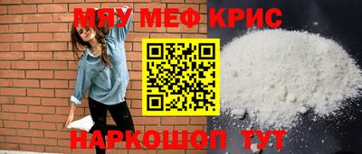 мескалин Мариинск