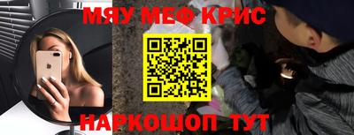 мескалин Мариинск