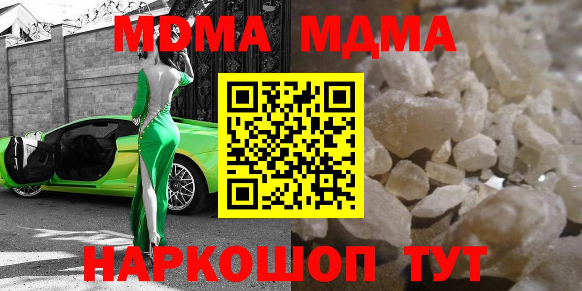 MDMA  MDMA crystal  Симферополь  MDMA crystal 