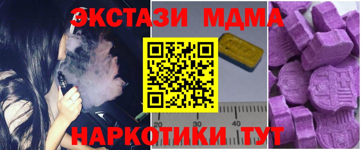 МДМА  Вход с VPN  Симферополь  MDMA молли  MDMA VHQ 