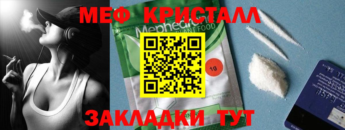 Мефедрон VHQ  Мефедрон  МЕФ  цены наркотик  Симферополь  МЯУ-МЯУ mephedrone 