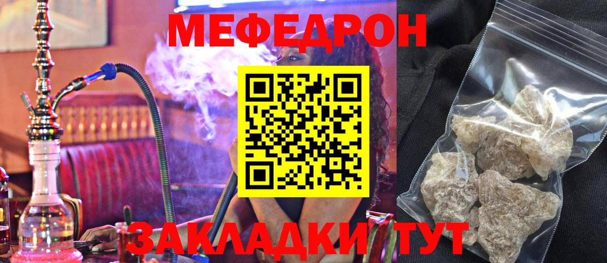 Мефедрон мука Симферополь