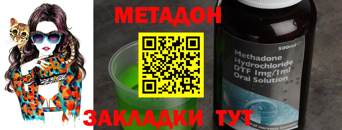 Симферополь  Метадон белоснежный  Вход с VPN  Метадон VHQ 
