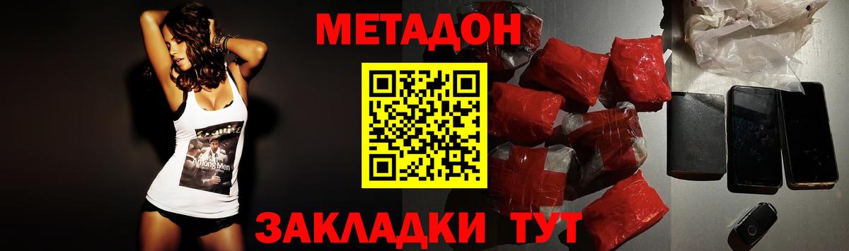 МЕТАДОН белоснежный  Симферополь 