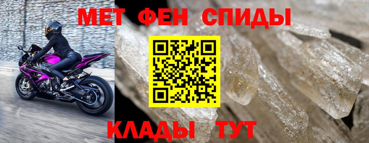 Первитин кристалл Симферополь