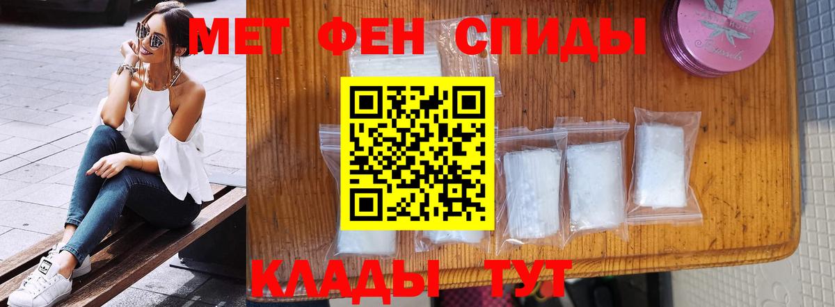 Метамфетамин витя  Вход с VPN  Симферополь 