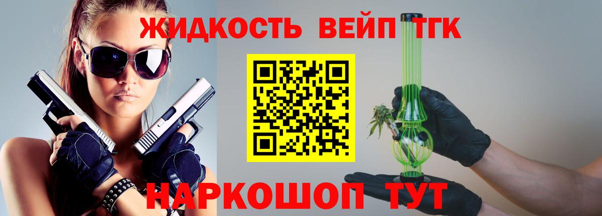 ТГК концентрат  сколько стоит  Симферополь 